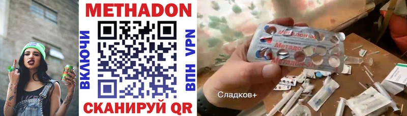 МЕТАДОН methadone  Обь 